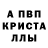 МДМА crystal Dos Pimientos