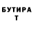 БУТИРАТ оксибутират Viktorjja Jurjeva