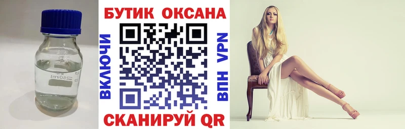 БУТИРАТ GHB  Венёв 