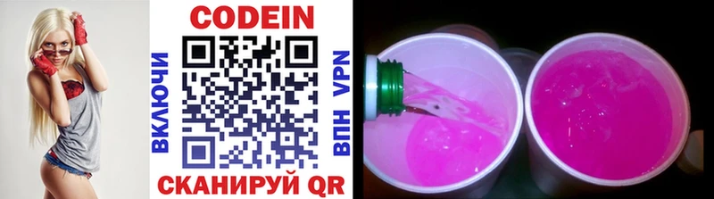 Кодеиновый сироп Lean напиток Lean (лин)  нарко площадка официальный сайт  Венёв 