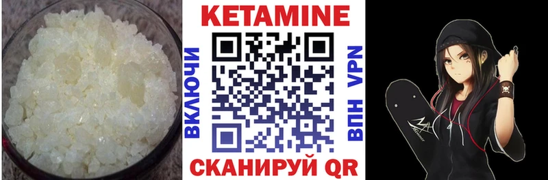 Кетамин VHQ  Венёв 